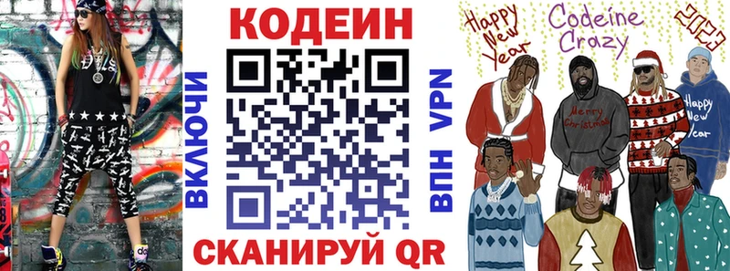 сайты даркнета состав  Дюртюли  Codein напиток Lean (лин) 